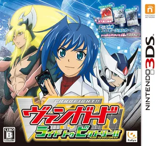 Cardfight!! Vanguard - Ride to Victory!! (Japan)